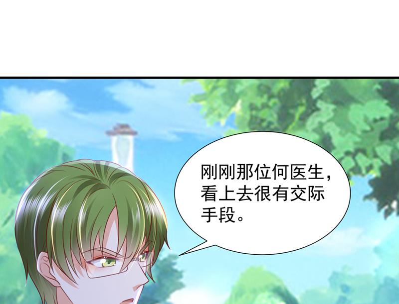 她在抱着别的男人？36
