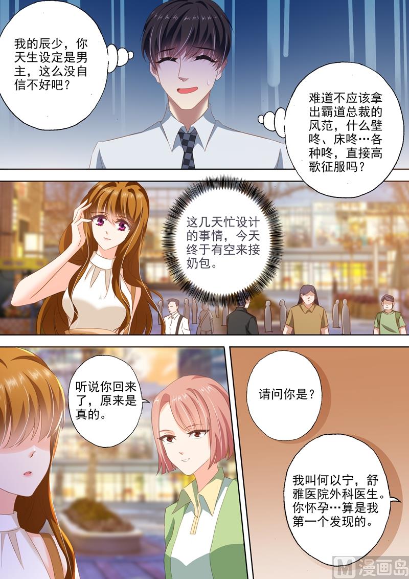 第294话 成为她生活里的习惯2