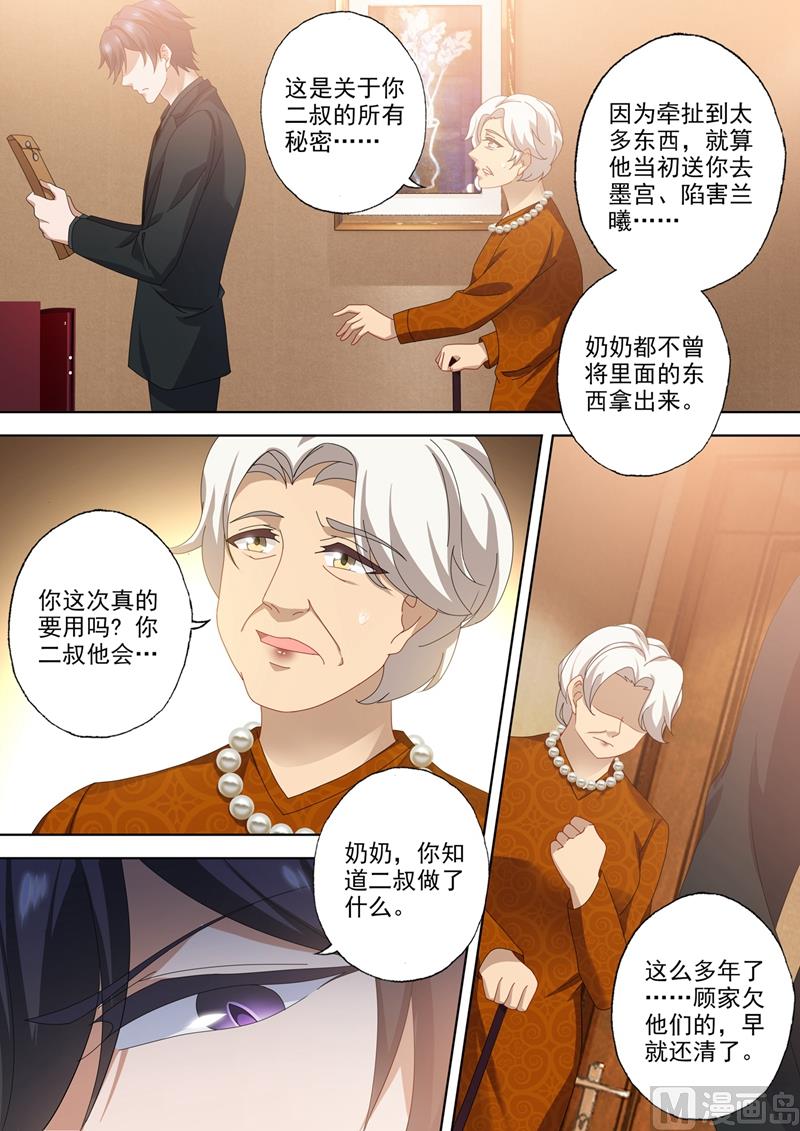 第557话 最后的对峙2