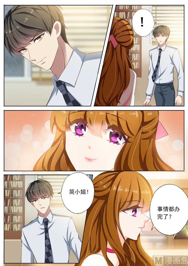 第094话 男人就喜欢贱女人2