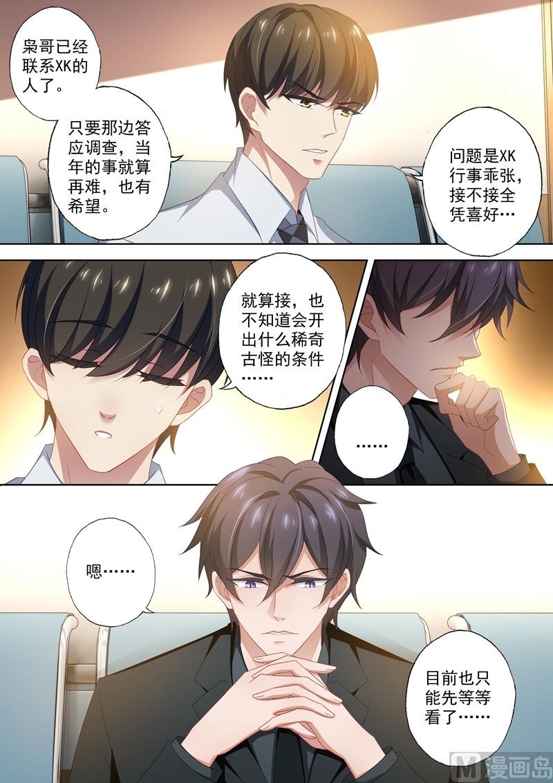第421话 最大情报网机构5