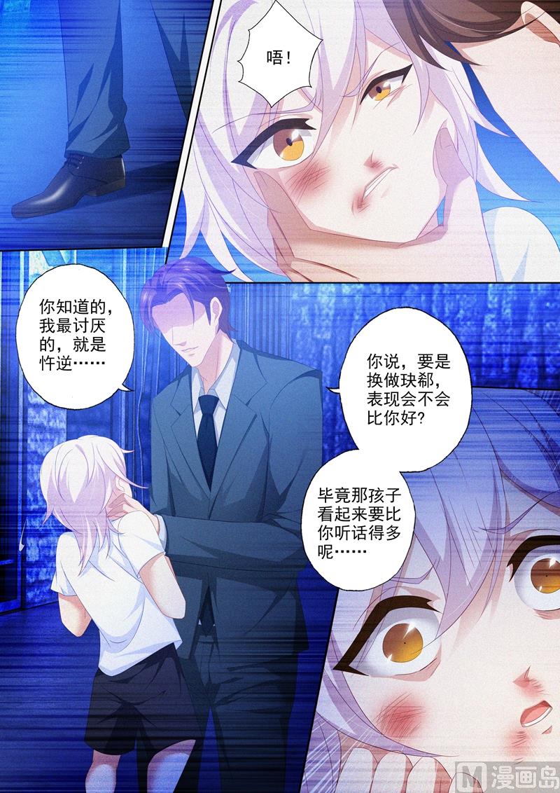 第440话 石少钦深处的记忆5