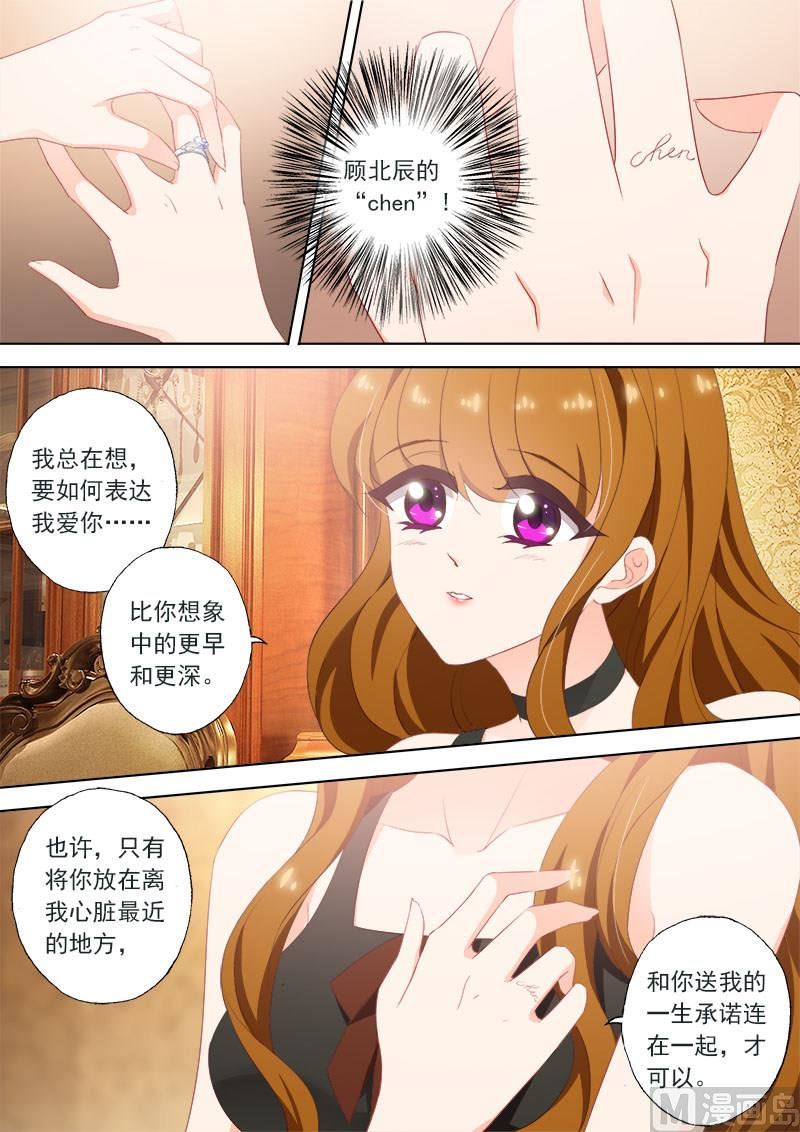 第379话 送你离心最近的礼物！3