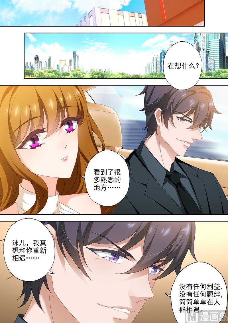 第432话 将心嫁给爱情2