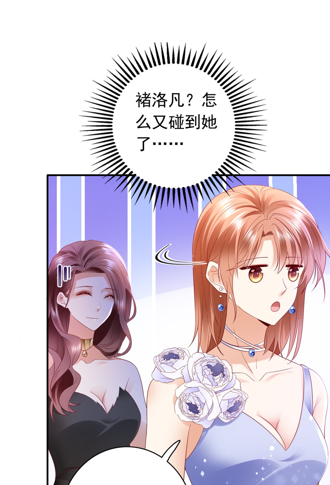 褚洛凡表白6