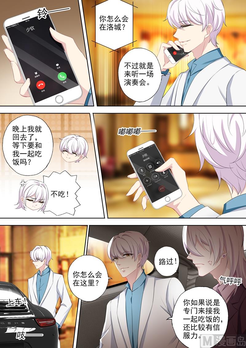 第361话 初遇石玦郗5