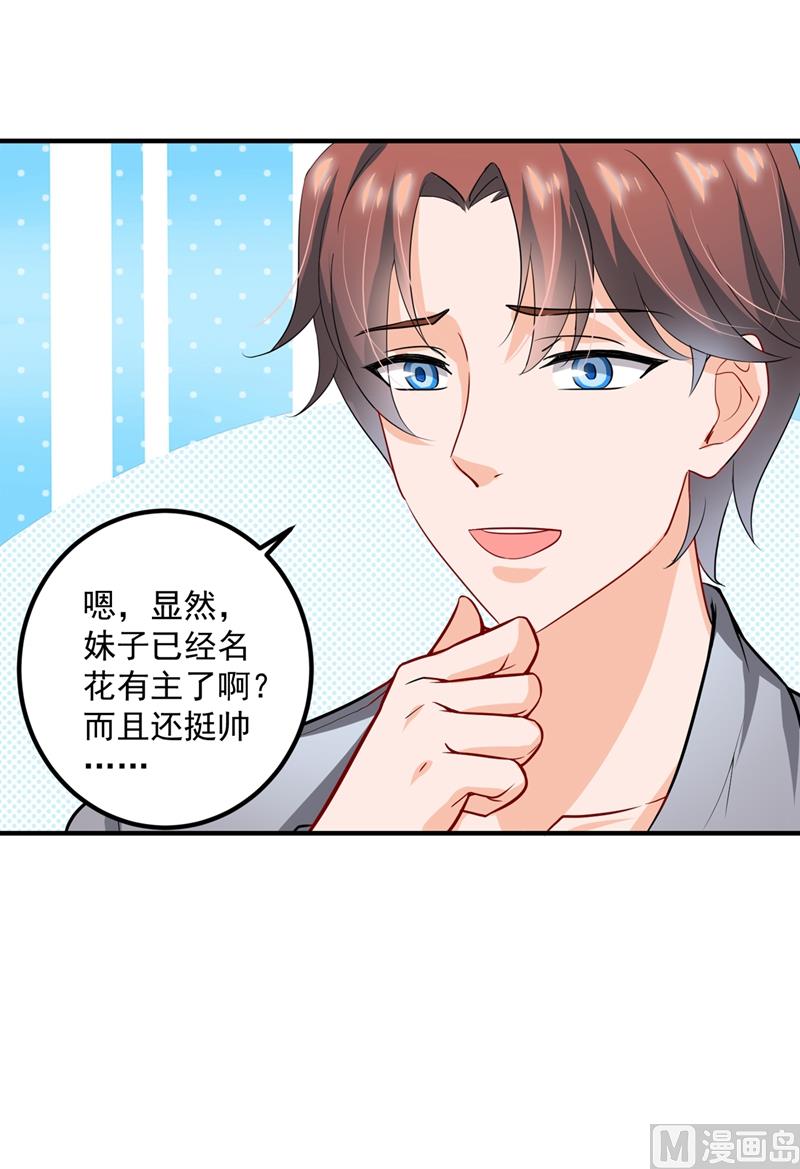 第571话 你只能是我的！69
