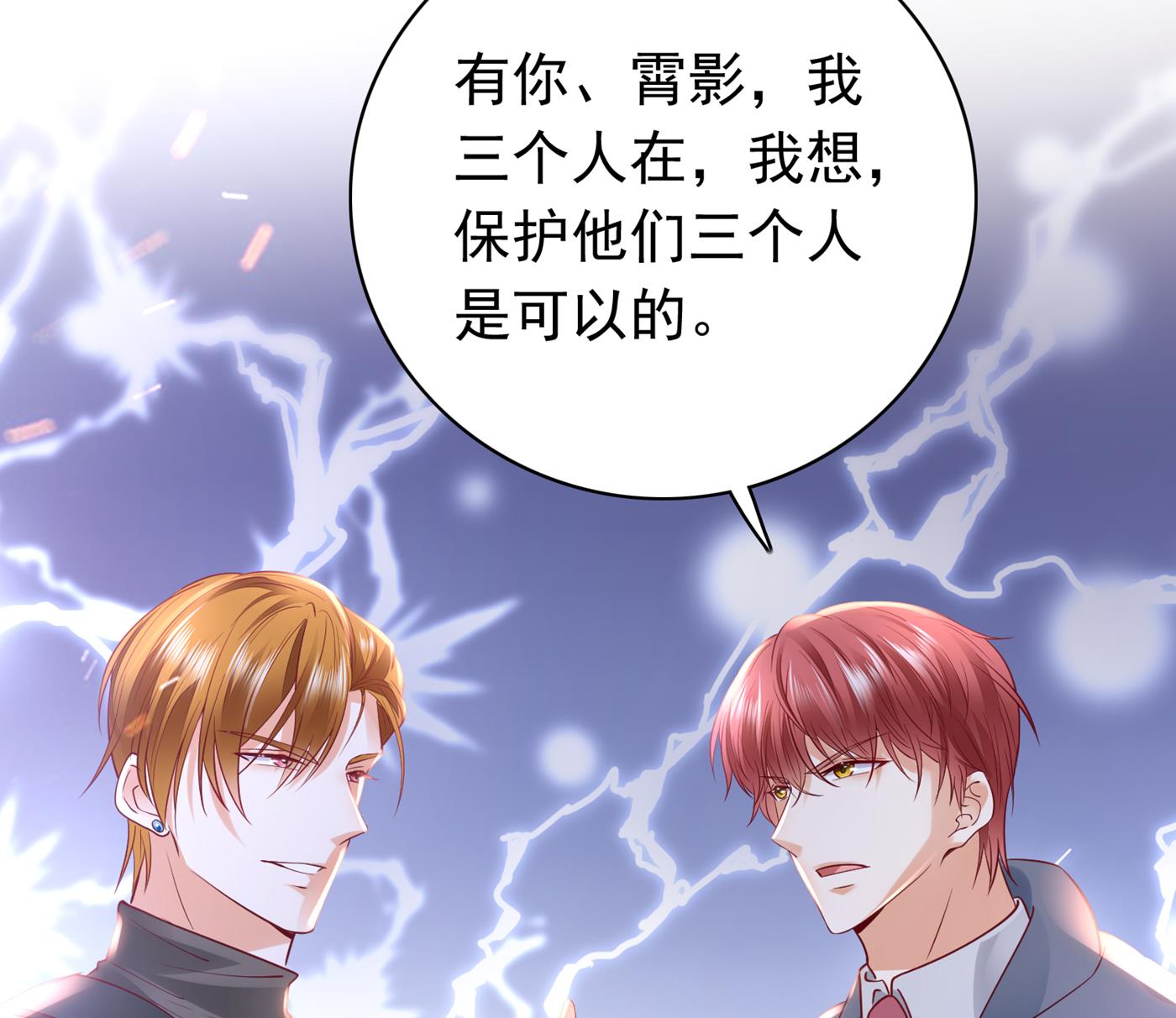 我会保护好你的17