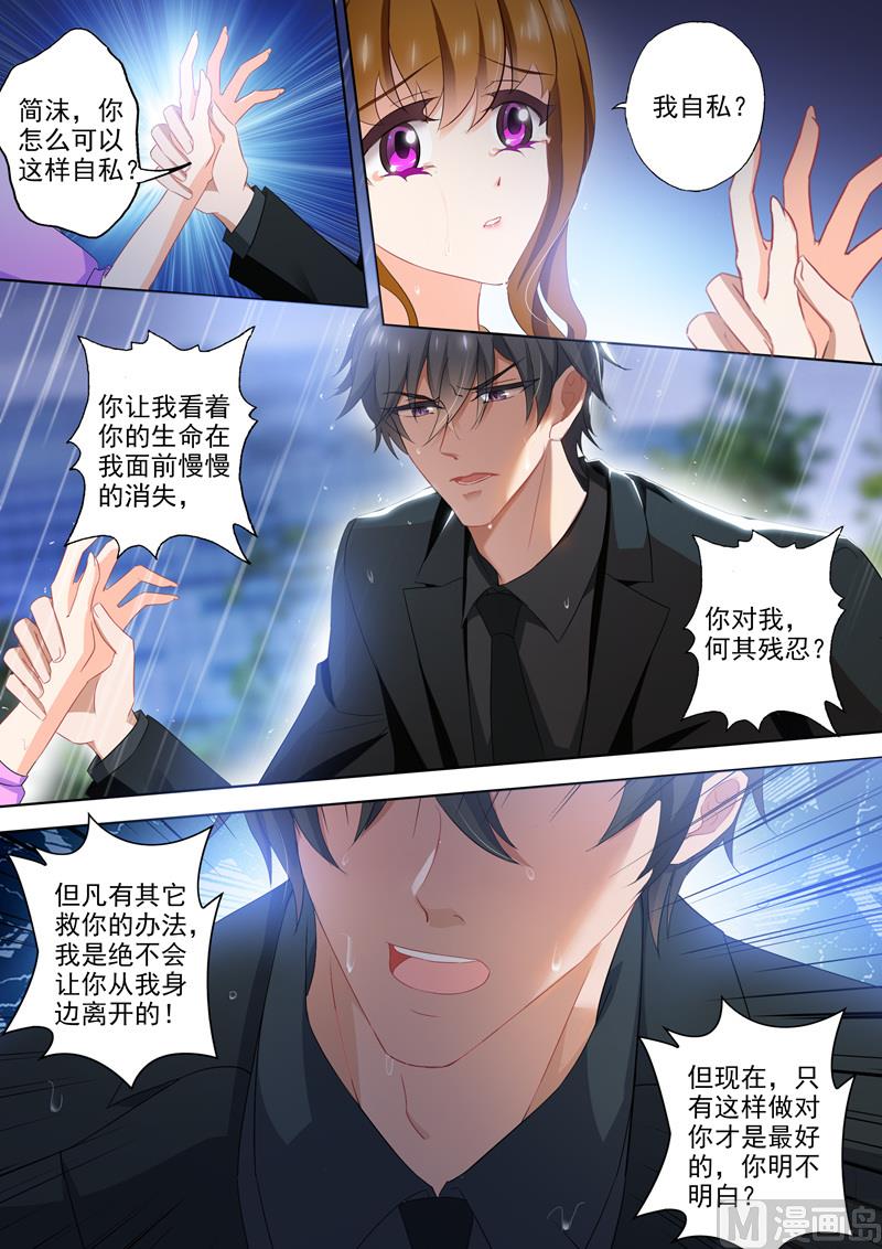 第397话 抱歉简沫，我食言了！6
