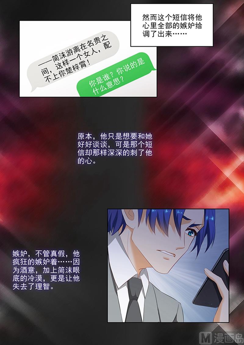 第047话 深情依旧5