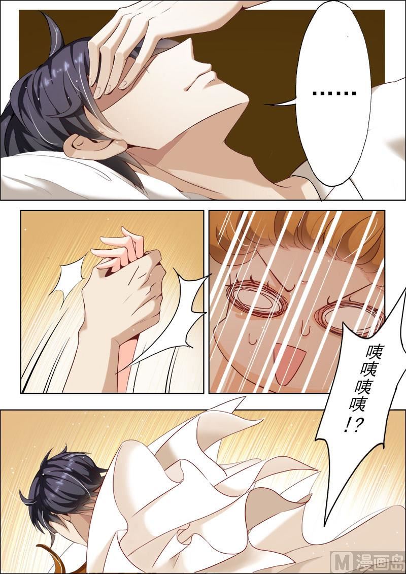 第009话 顾北辰就是个坑爹货7