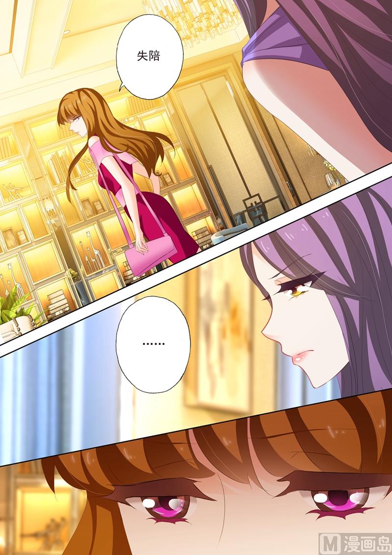 第216话 情敌见面，斗法！6