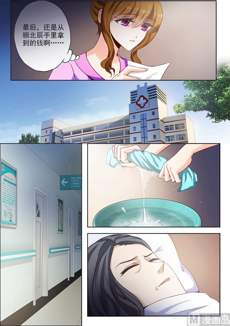第012话 尴尬，他要买她的作品？7
