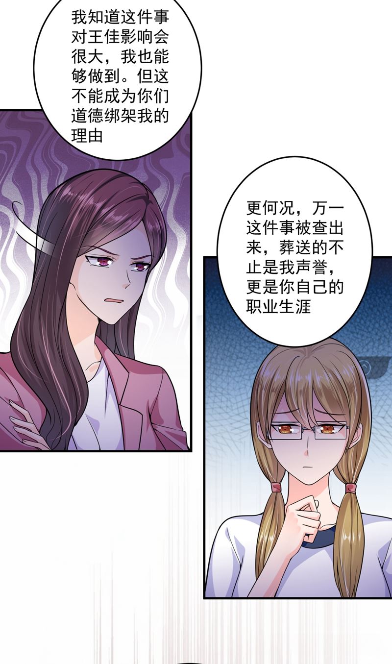 心瑶，我怀孕了51