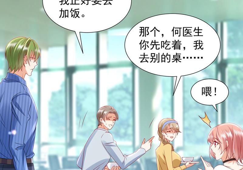 厉云泽，你够了！61