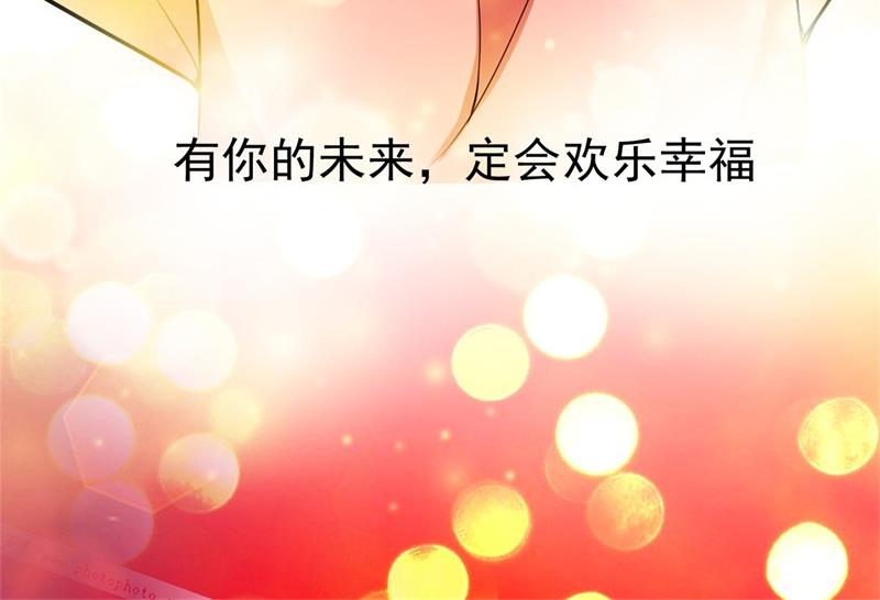 番外 迎接新生命94