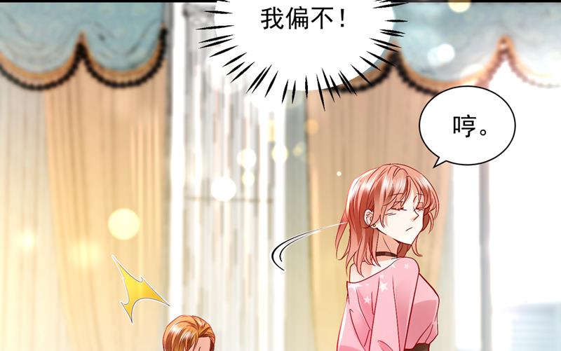你，霸道！57