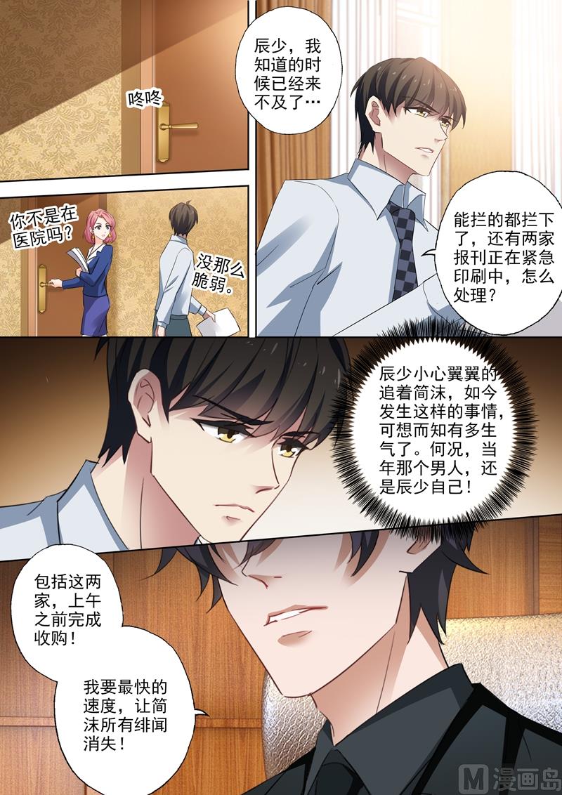 第309话 霸气收购，我要所有绯闻消失！3