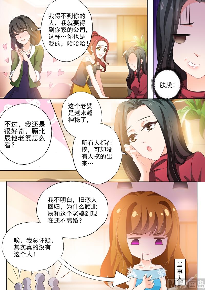 第254话 因爱生恨7