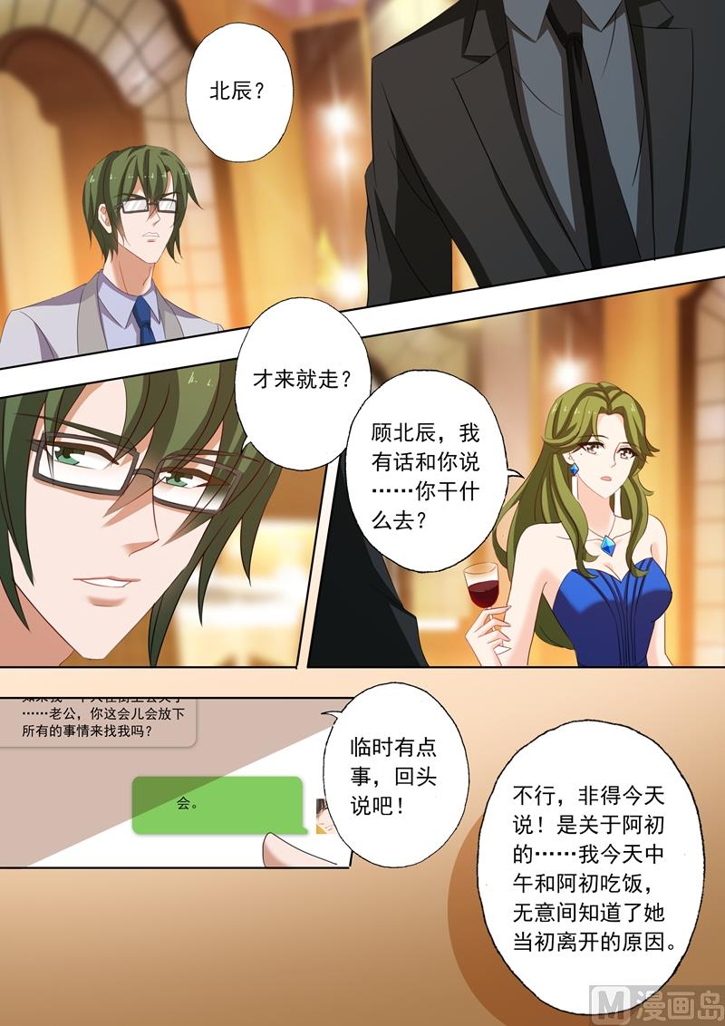 第226话 选择，心里谁重要6