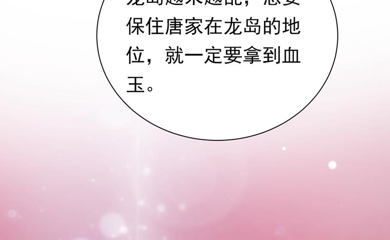 唐家必须由我掌控！44
