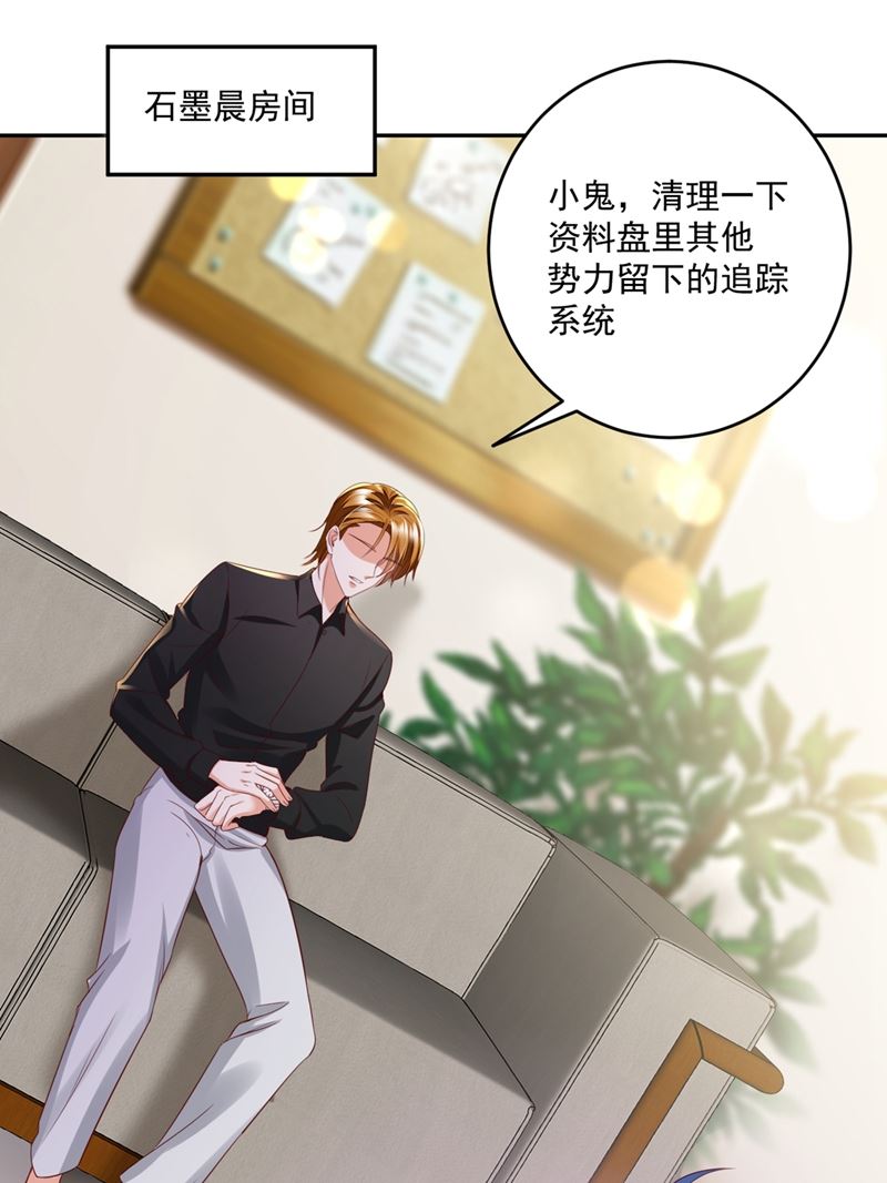 难道唐笙就是M？29