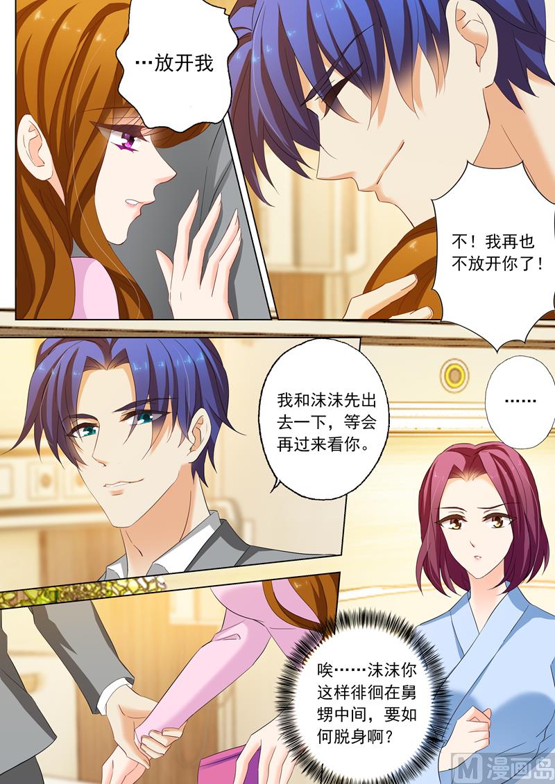 第159话 承认，她爱上了顾北辰3