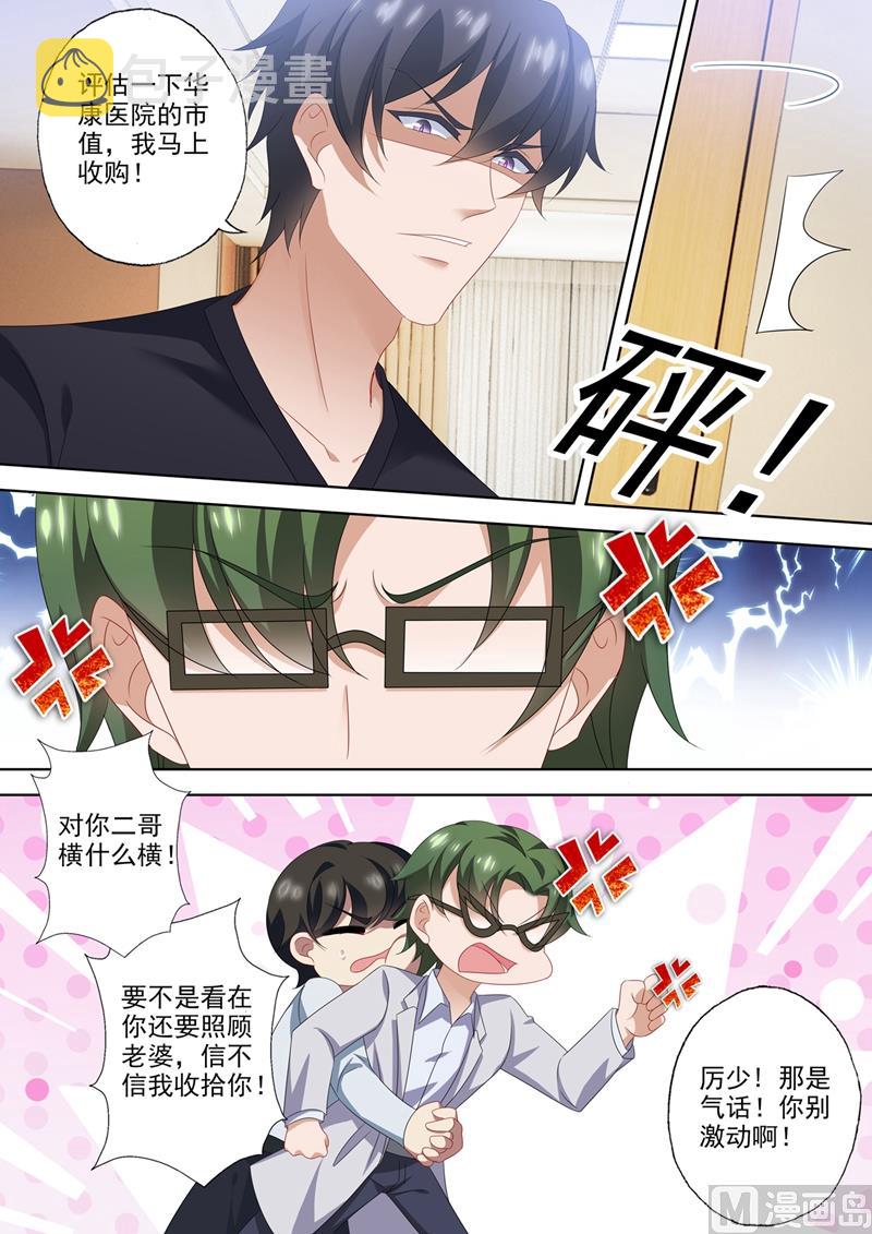 第560话 霸道爱妻一百式6