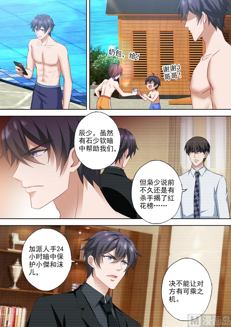 第534话 危机解除？3