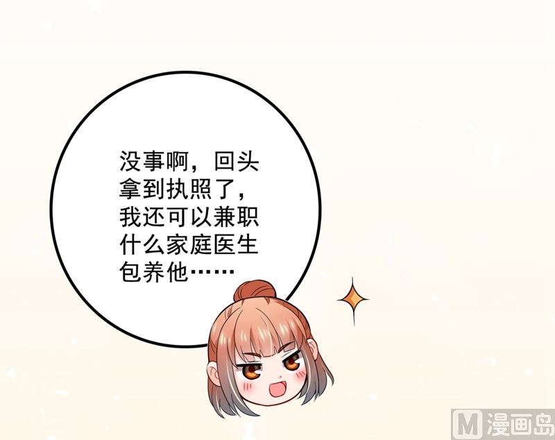 第573话 大型傍富婆现场？66