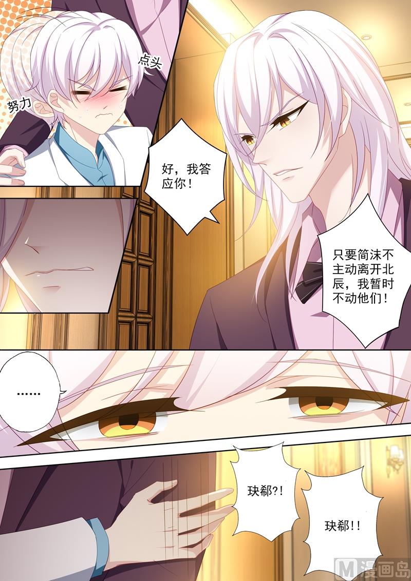 第415话 新的危机1