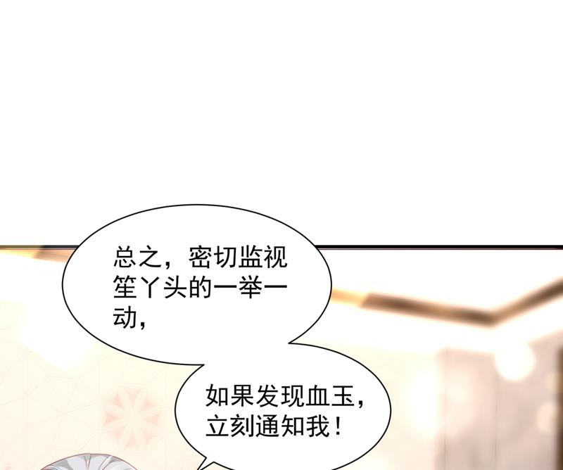房里有监控？！64