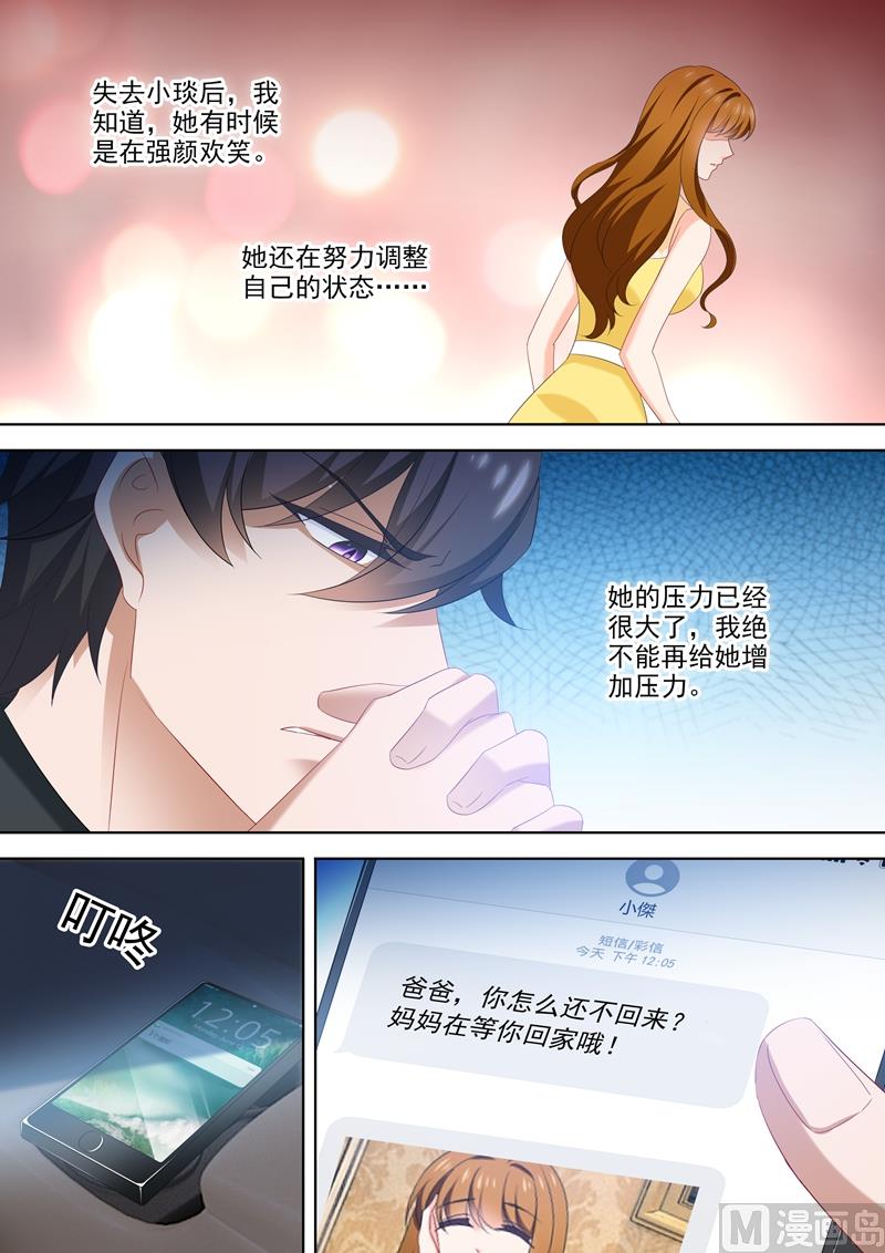 第531话 账本的真相6
