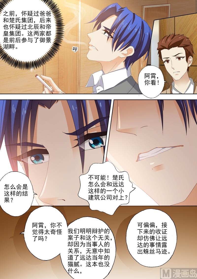 第305话 远达案件的疑点5