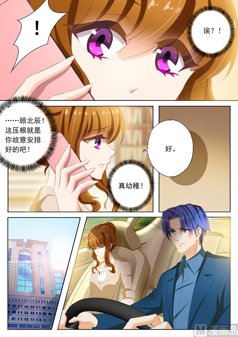 第097话 故意安排7