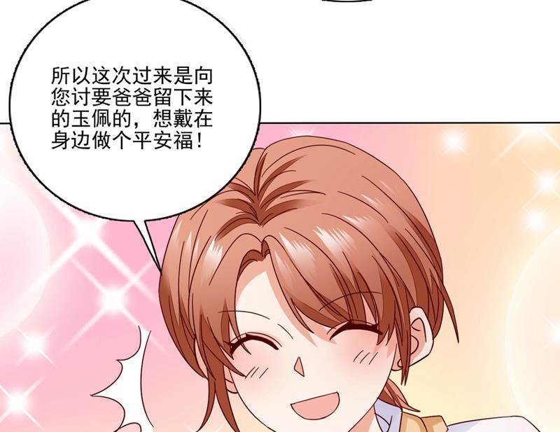 他怎么会在这儿！38