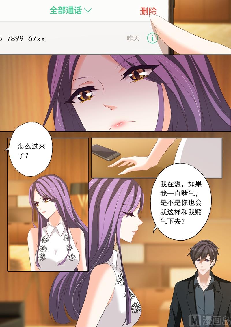 第213话 只想要个明白3
