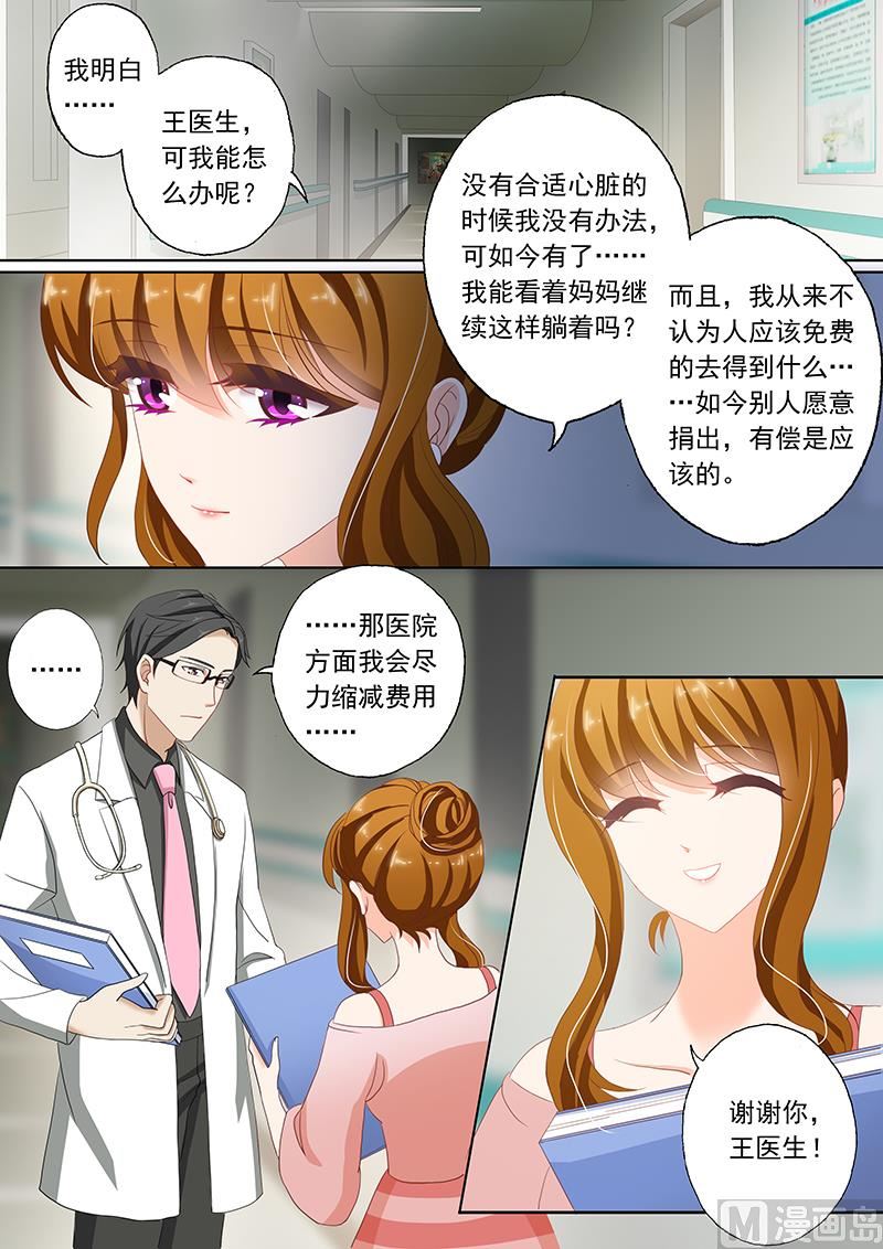 第070话 需要两百万5