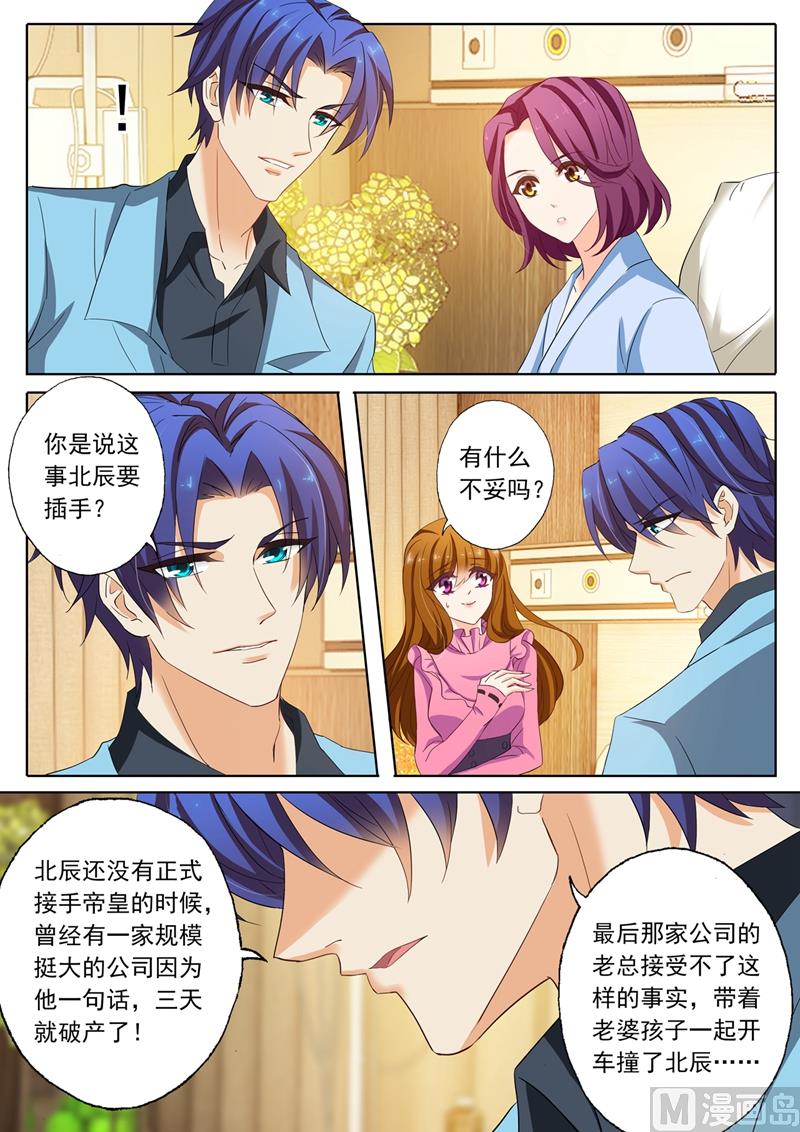 第153话 非常手段1