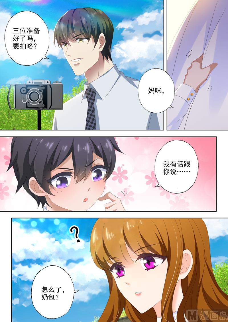 第443话 拍全家福咯4