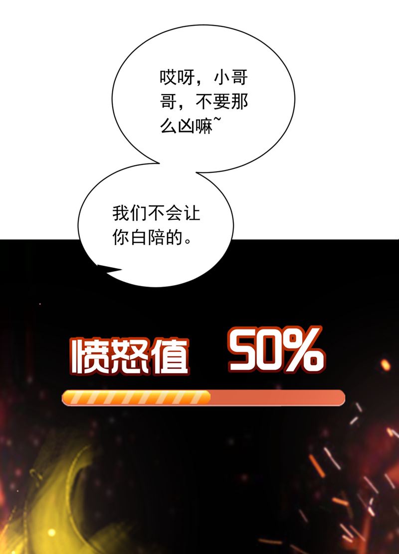 你，霸道！83