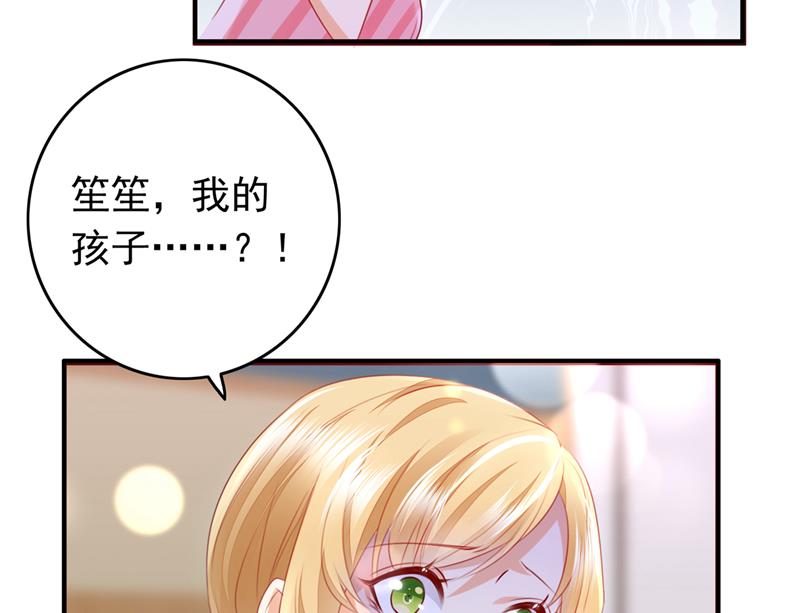 时光怀孕了？！50