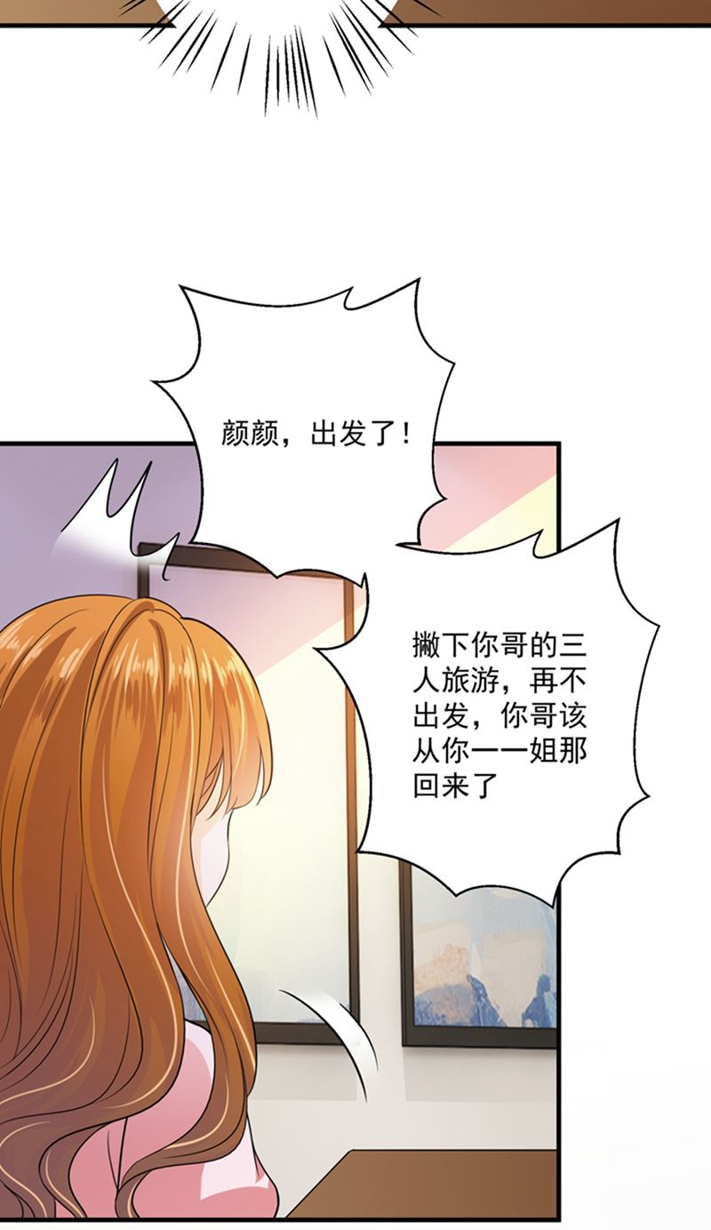 番外 Star想见妹妹？87