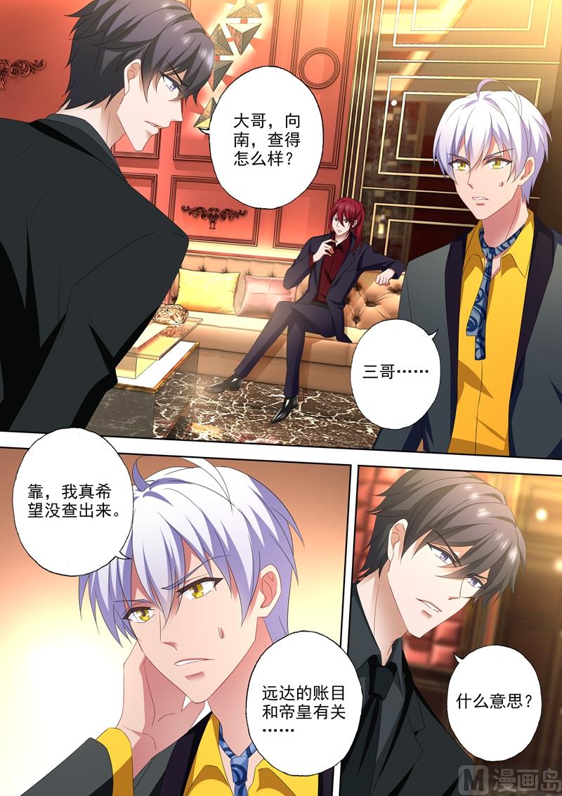 第531话 账本的真相2