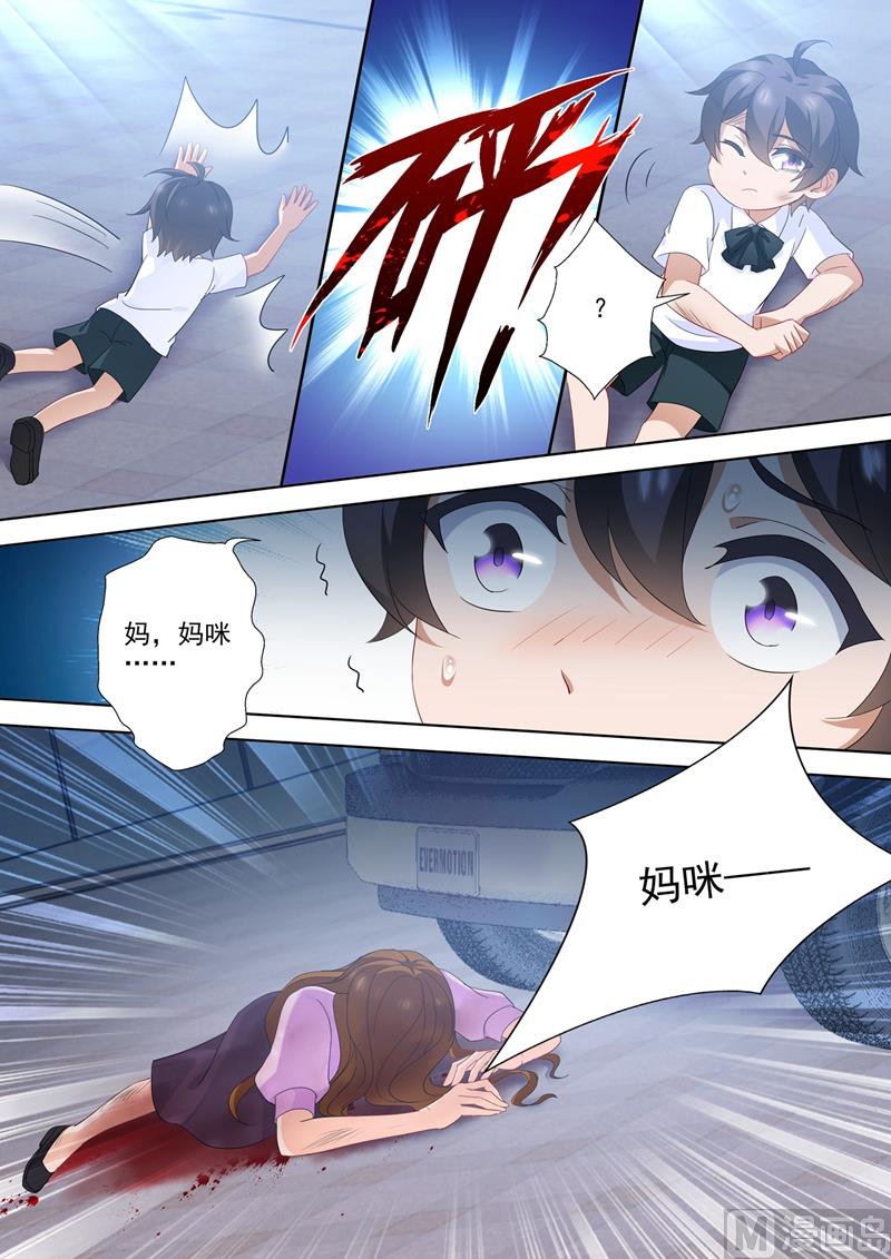 第552话 阿辰，对不起1