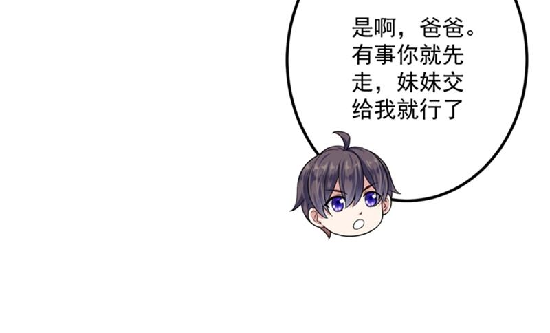 番外 Star想见妹妹？16