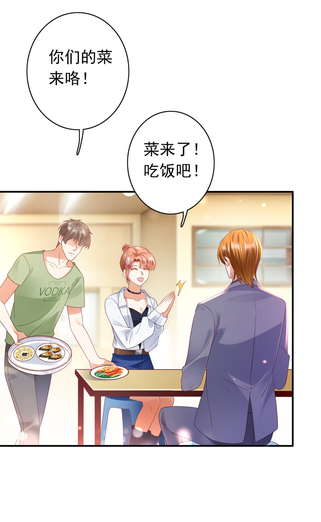 这是什么修罗场！3