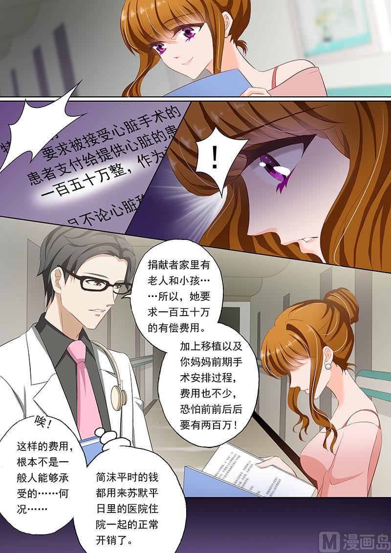 第070话 需要两百万3