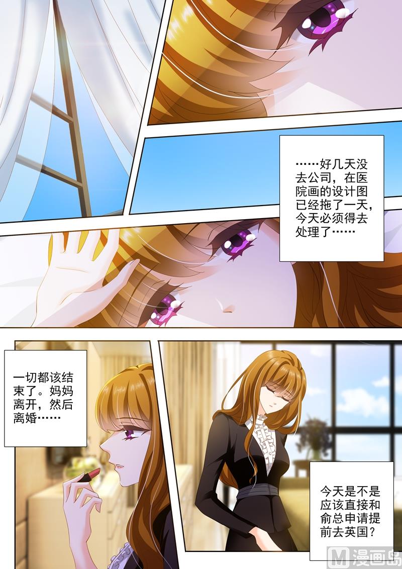 第262话 一切都该结束了7