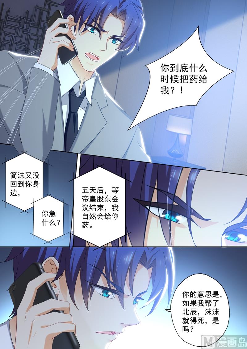第408话 神秘人的陷阱7